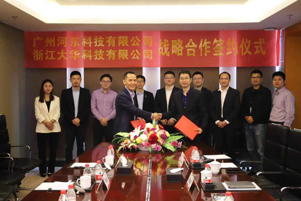 HDL and Dahua Technology Signed Strategic Cooperation Agreement